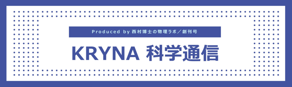 KRYNA化学通信